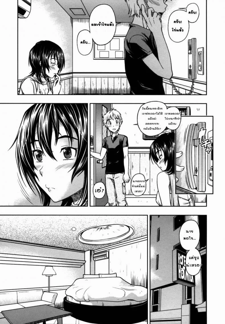 จุมพิตสื่อรัก [Fukudahda] Kuchibiru Doukyuusei | Lips Classmate (COMIC Megastore 2010-09) หน้า 11