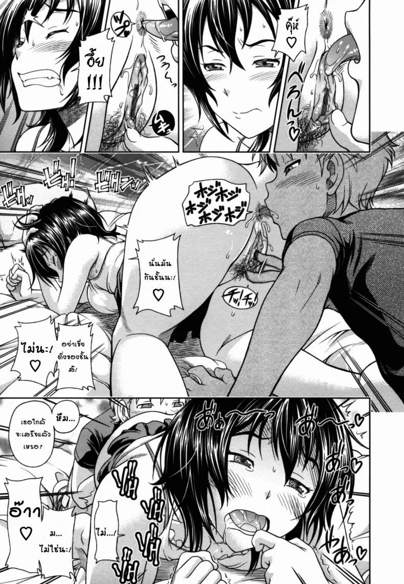 จุมพิตสื่อรัก [Fukudahda] Kuchibiru Doukyuusei | Lips Classmate (COMIC Megastore 2010-09) หน้า 15