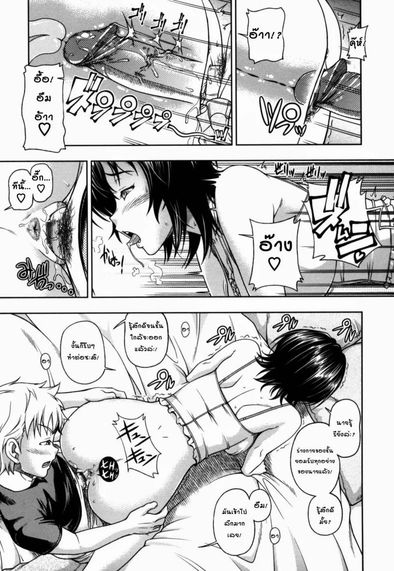 จุมพิตสื่อรัก [Fukudahda] Kuchibiru Doukyuusei | Lips Classmate (COMIC Megastore 2010-09) หน้า 17