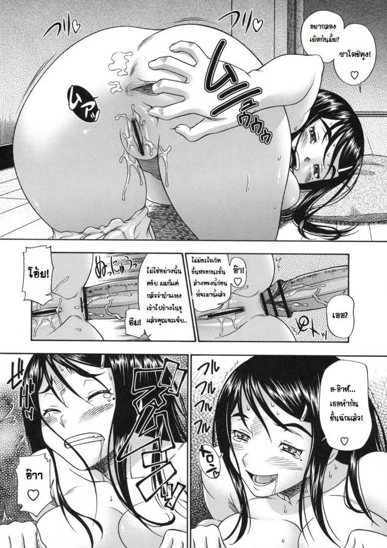 อาหารของคุณนาย [Fukudahda] Okazu No Oku-San หน้า 8