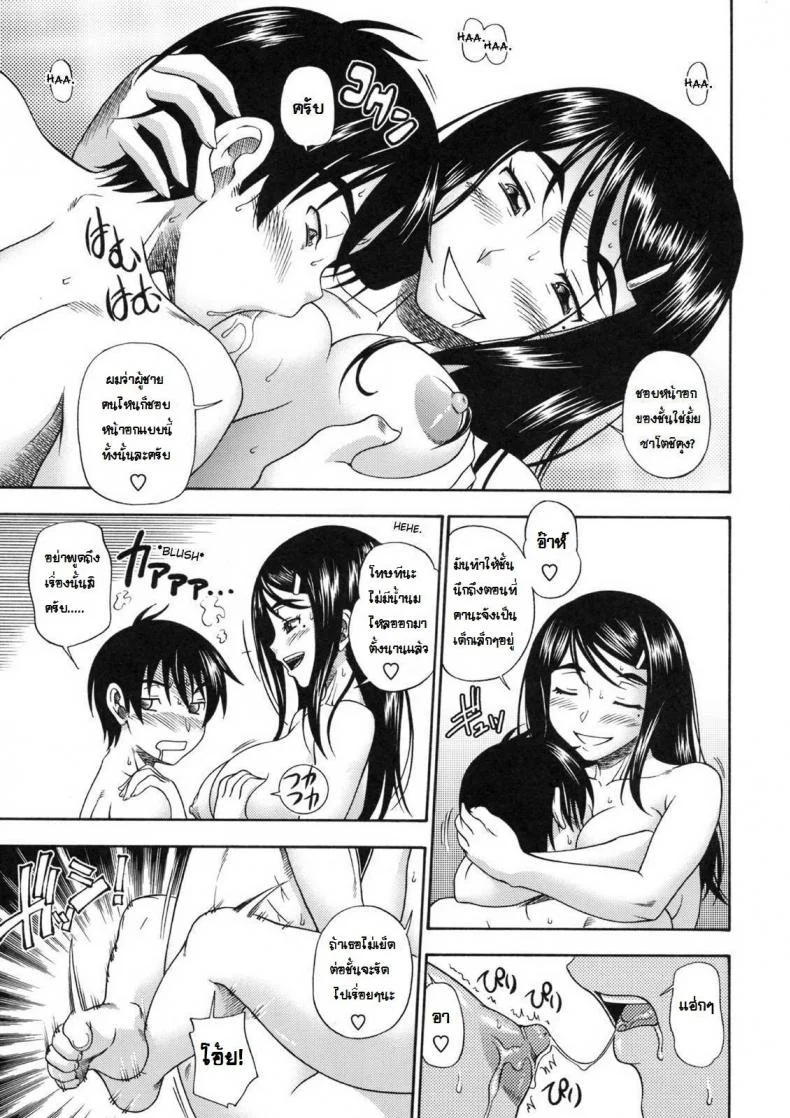 อาหารของคุณนาย [Fukudahda] Okazu No Oku-San หน้า 13