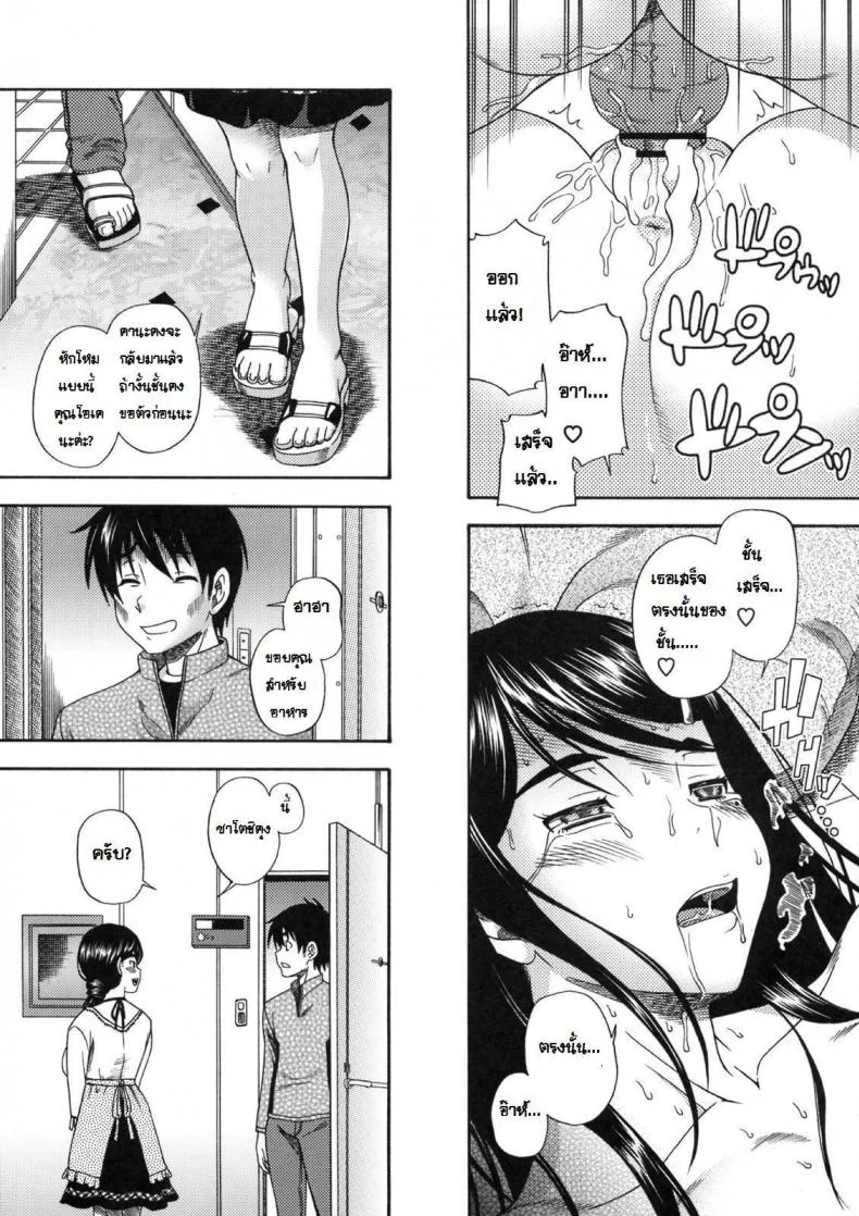 อาหารของคุณนาย [Fukudahda] Okazu No Oku-San หน้า 19