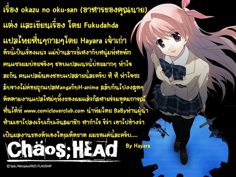 อาหารของคุณนาย [Fukudahda] Okazu No Oku-San หน้า 21