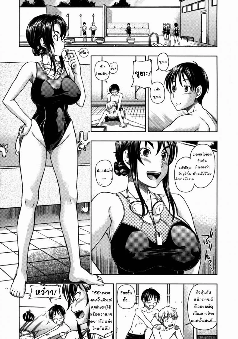 สระว่ายน้ำที่แสนจะบอบบาง [Fukudahda] Soushisouai Note Nisatsume 1 - Yawaraka Poolside | Soft Poolside หน้า 5