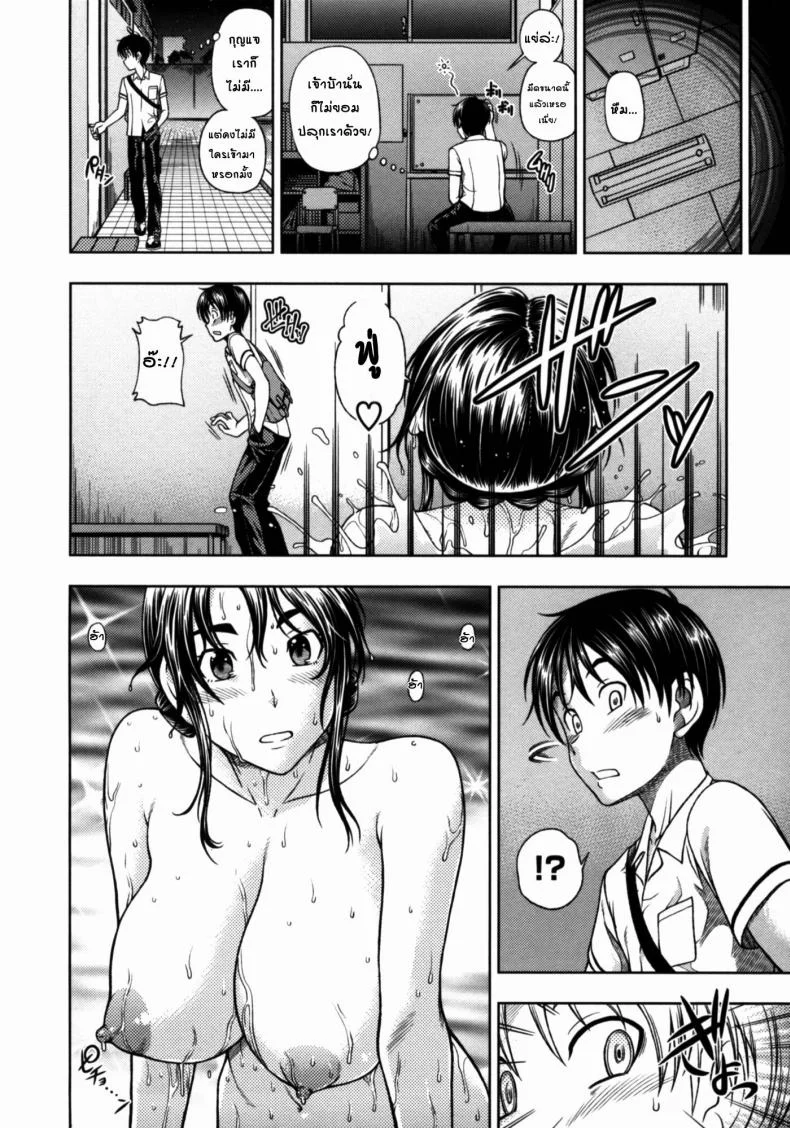 สระว่ายน้ำที่แสนจะบอบบาง [Fukudahda] Soushisouai Note Nisatsume 1 - Yawaraka Poolside | Soft Poolside หน้า 6