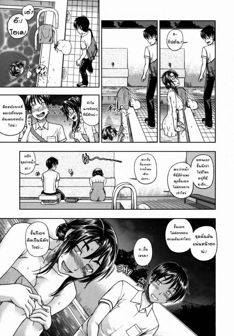 สระว่ายน้ำที่แสนจะบอบบาง [Fukudahda] Soushisouai Note Nisatsume 1 - Yawaraka Poolside | Soft Poolside หน้า 7
