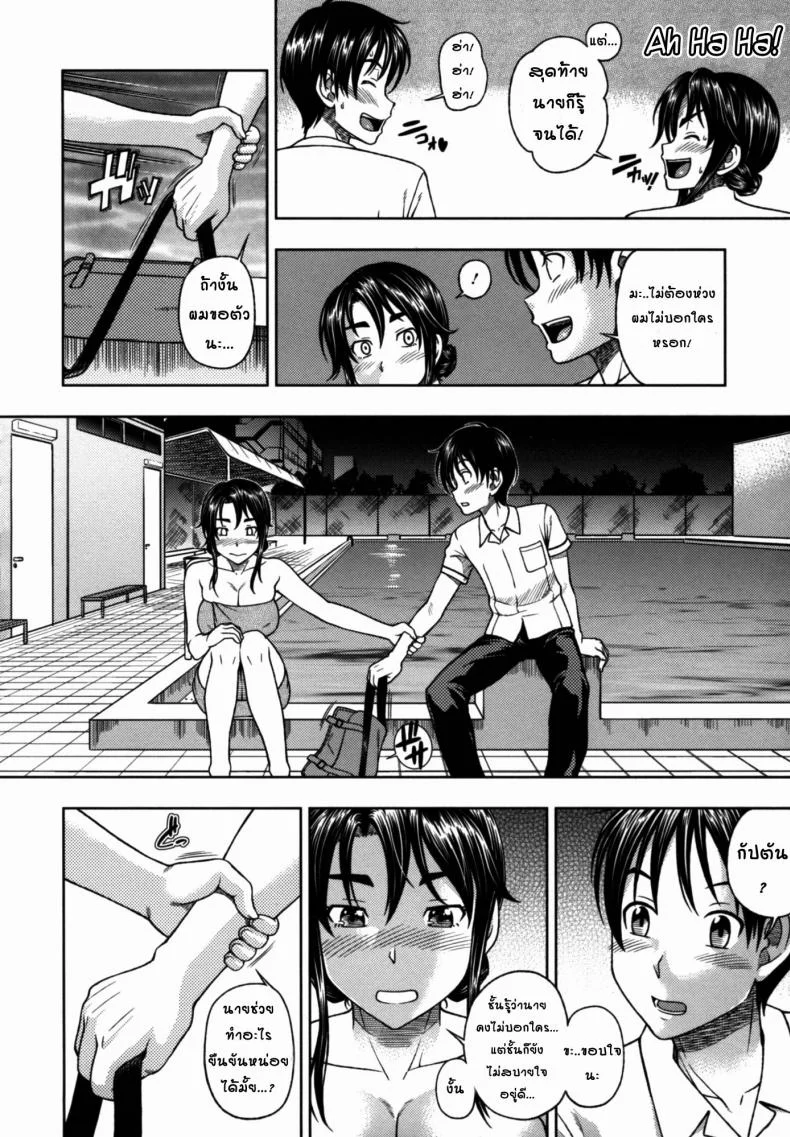 สระว่ายน้ำที่แสนจะบอบบาง [Fukudahda] Soushisouai Note Nisatsume 1 - Yawaraka Poolside | Soft Poolside หน้า 8