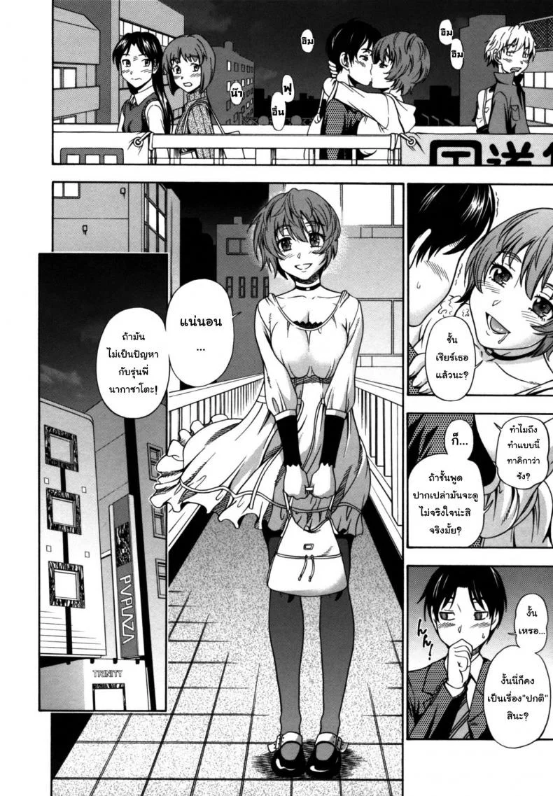 ความรักของแม่และลูกชาย [Fukudahda] Soushisouai Note Nisatsume 10 - Mama Oppai หน้า 4