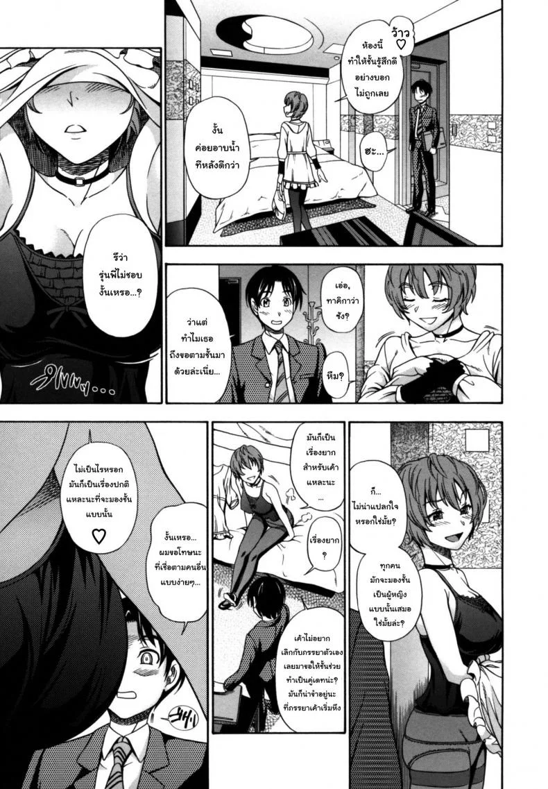 ความรักของแม่และลูกชาย [Fukudahda] Soushisouai Note Nisatsume 10 - Mama Oppai หน้า 5