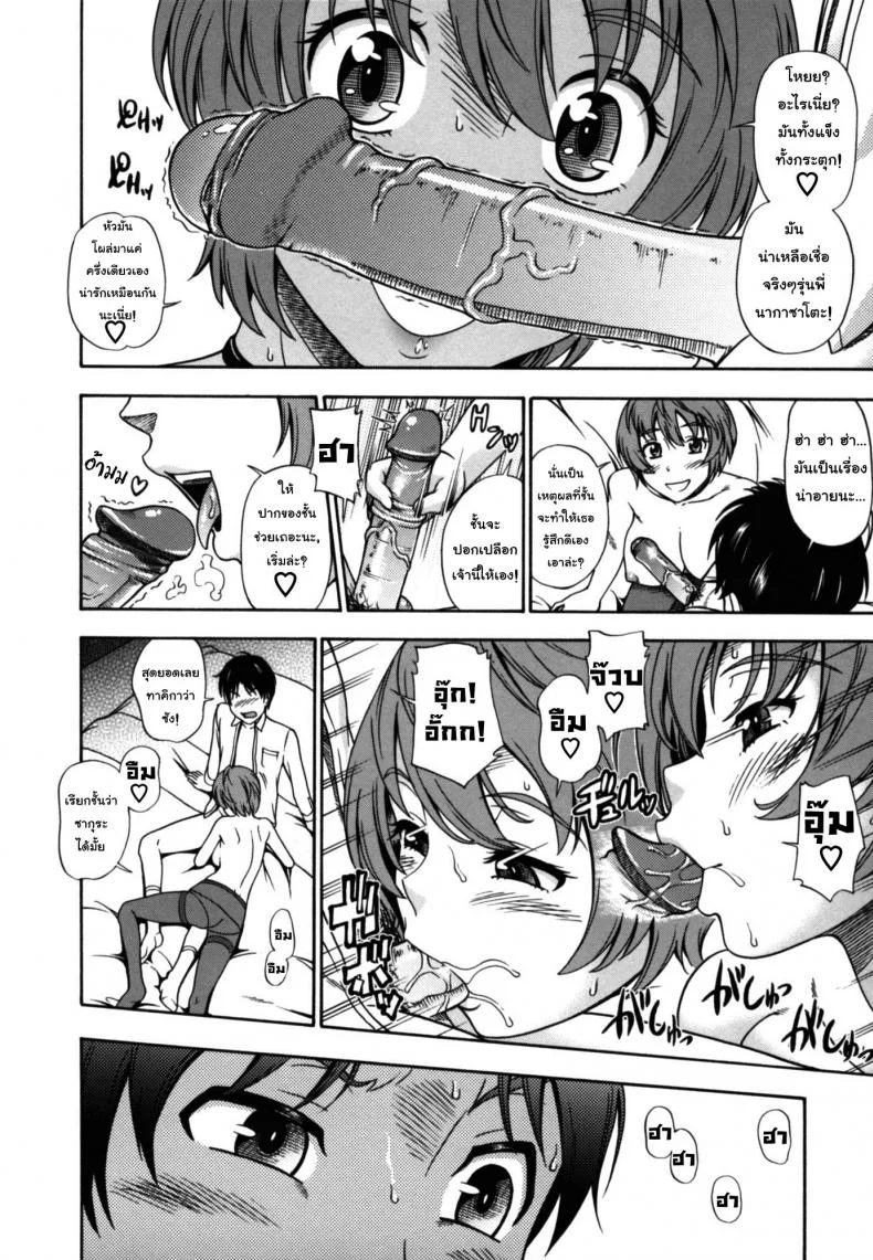 ความรักของแม่และลูกชาย [Fukudahda] Soushisouai Note Nisatsume 10 - Mama Oppai หน้า 8