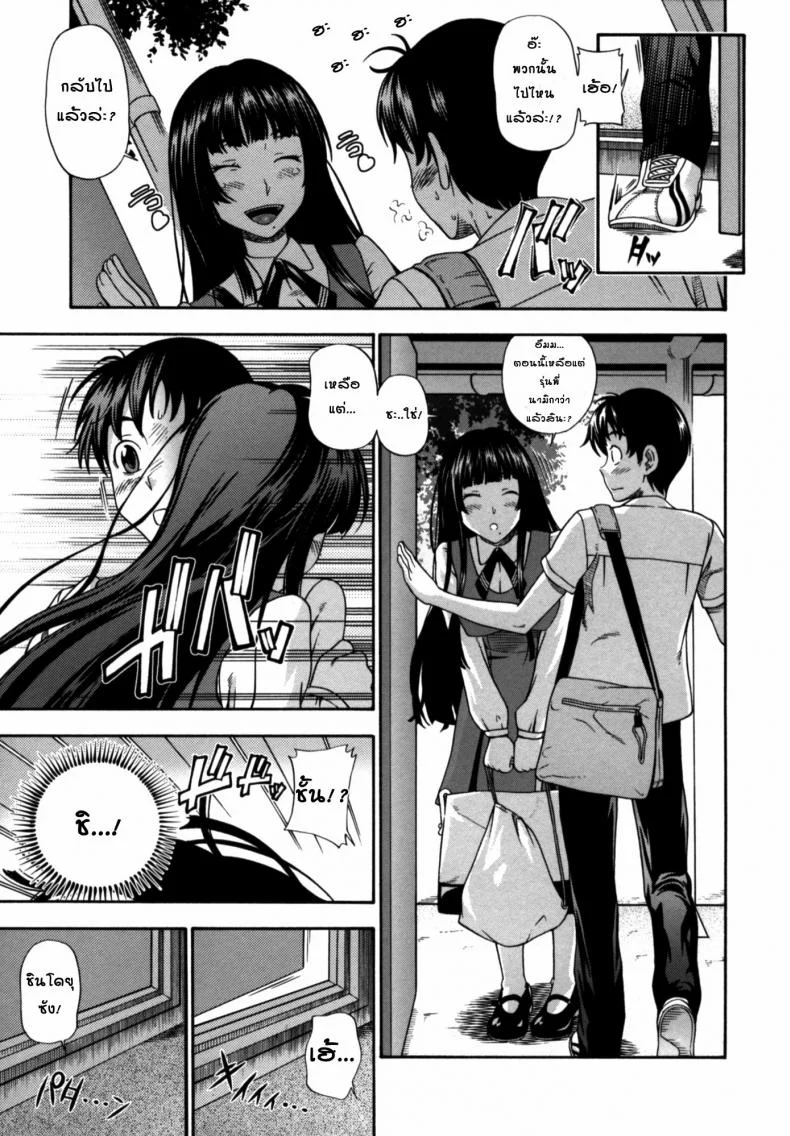 สาวน้อยผู้คลั่งไคล้กลิ่น [Fukudahda] Soushisouai Note Nisatsume 2 - Sweat Sucking Manager หน้า 5