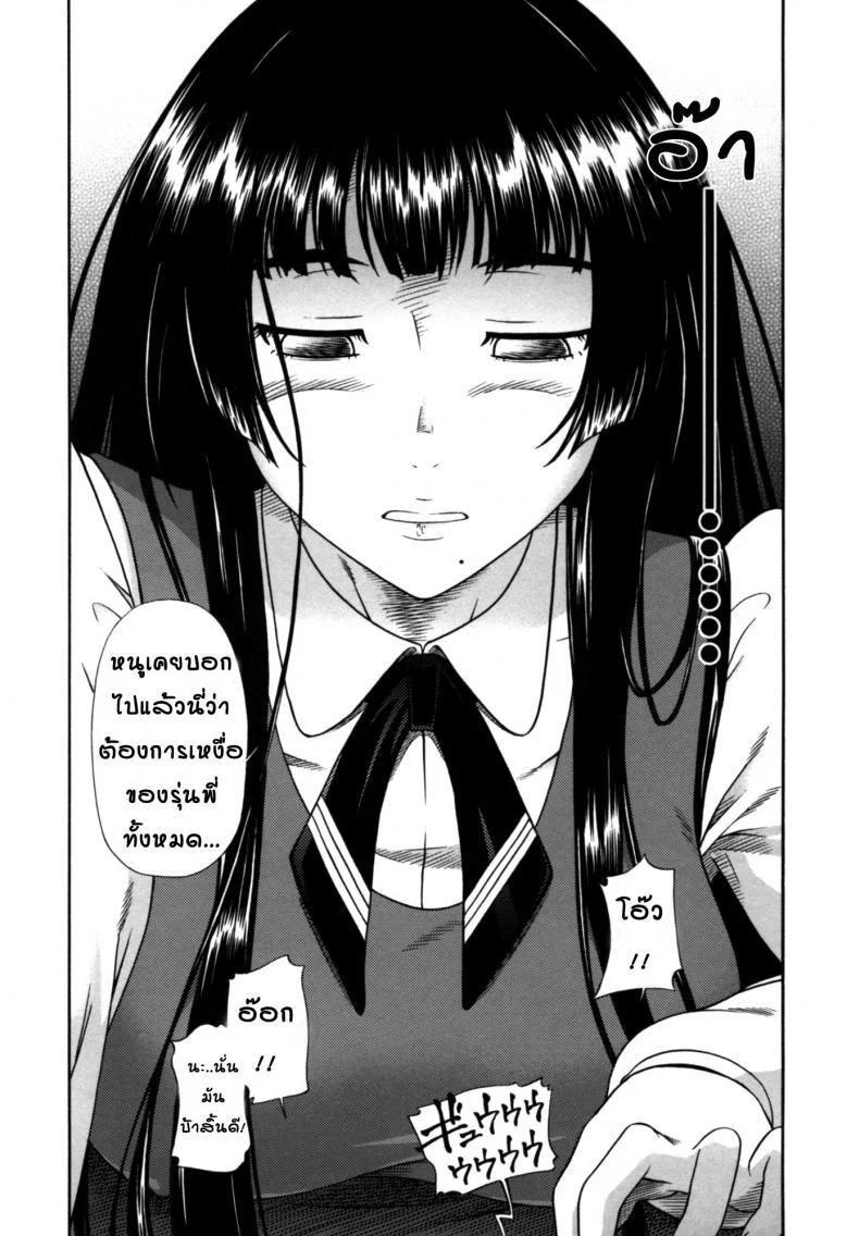 สาวน้อยผู้คลั่งไคล้กลิ่น [Fukudahda] Soushisouai Note Nisatsume 2 - Sweat Sucking Manager หน้า 7