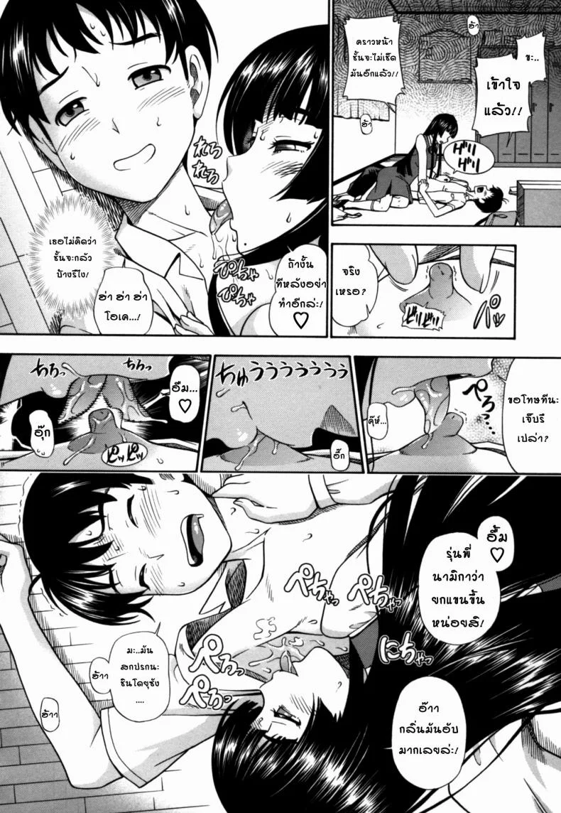 สาวน้อยผู้คลั่งไคล้กลิ่น [Fukudahda] Soushisouai Note Nisatsume 2 - Sweat Sucking Manager หน้า 8