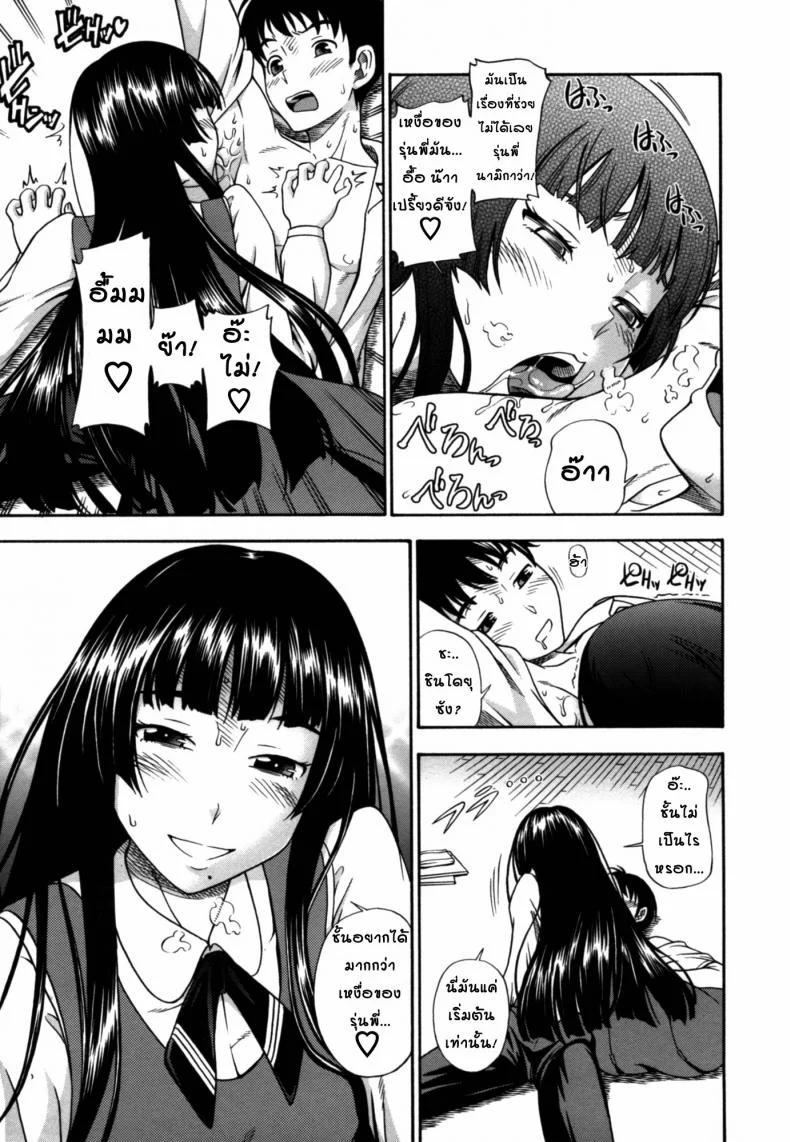 สาวน้อยผู้คลั่งไคล้กลิ่น [Fukudahda] Soushisouai Note Nisatsume 2 - Sweat Sucking Manager หน้า 9