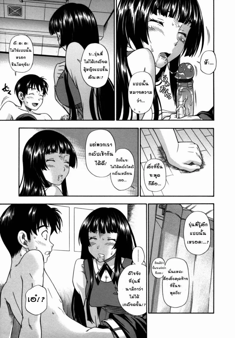 สาวน้อยผู้คลั่งไคล้กลิ่น [Fukudahda] Soushisouai Note Nisatsume 2 - Sweat Sucking Manager หน้า 13