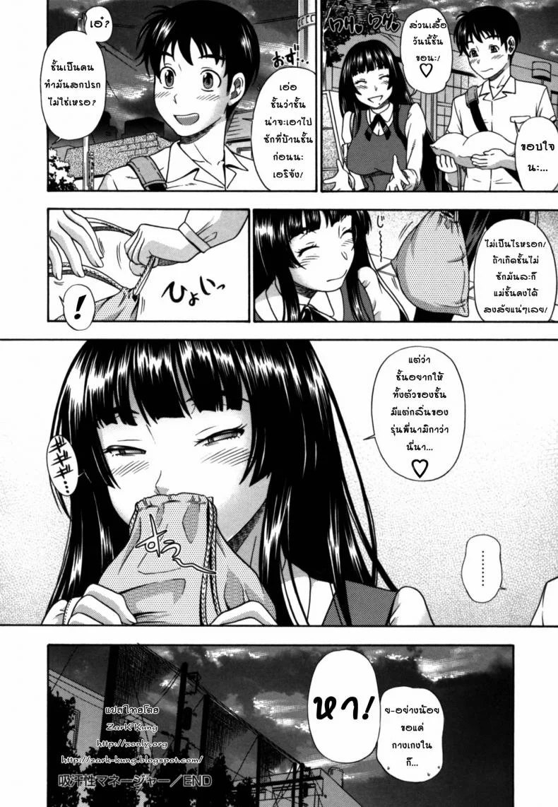 สาวน้อยผู้คลั่งไคล้กลิ่น [Fukudahda] Soushisouai Note Nisatsume 2 - Sweat Sucking Manager หน้า 26