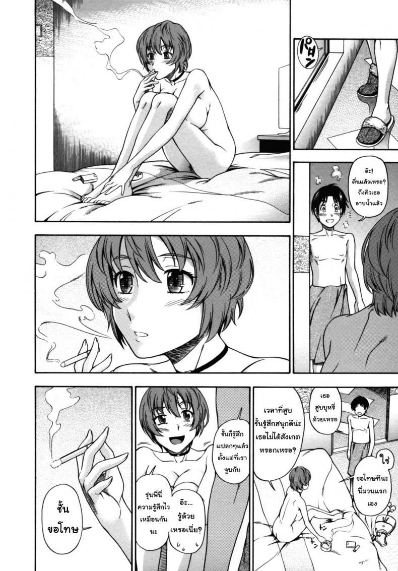 ความหมายของคำว่ารัก [Fukudahda] Soushisouai Note Nisatsume 5 - Sakura chiru saku หน้า 16