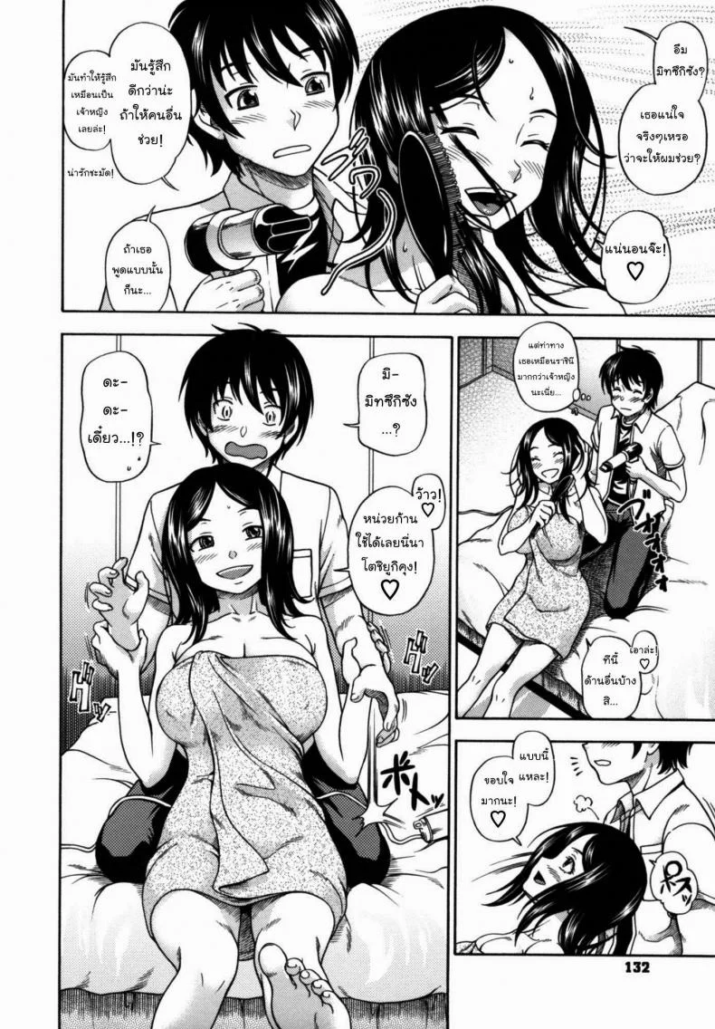 อย่าไว้ใจ พี่สาวอันตราย [Fukudahda] Soushisouai Note Nisatsume 6 - Don't trust elder sexy gal !! หน้า 4