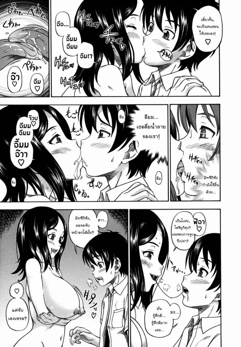 อย่าไว้ใจ พี่สาวอันตราย [Fukudahda] Soushisouai Note Nisatsume 6 - Don't trust elder sexy gal !! หน้า 7