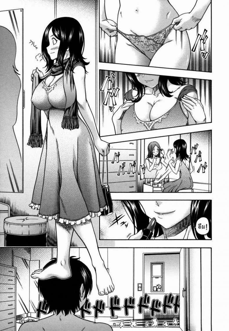 อย่าไว้ใจ พี่สาวอันตราย [Fukudahda] Soushisouai Note Nisatsume 6 - Don't trust elder sexy gal !! หน้า 19