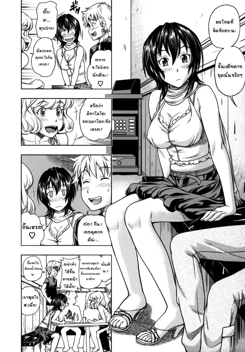 จุมพิตสื่อรัก [Fukudahda] Soushisouai Note Nisatsume Ch 3 [Lip Classmate] หน้า 4