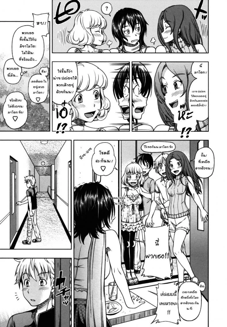 จุมพิตสื่อรัก [Fukudahda] Soushisouai Note Nisatsume Ch 3 [Lip Classmate] หน้า 5
