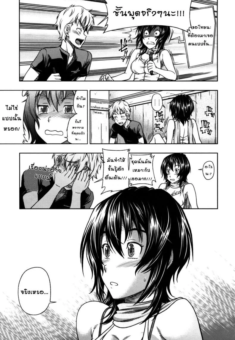 จุมพิตสื่อรัก [Fukudahda] Soushisouai Note Nisatsume Ch 3 [Lip Classmate] หน้า 7