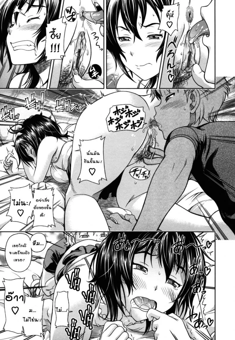 จุมพิตสื่อรัก [Fukudahda] Soushisouai Note Nisatsume Ch 3 [Lip Classmate] หน้า 15