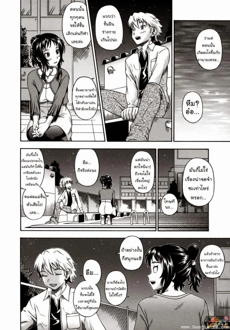 วันวานอันแสนประทับใจ [Fukudahda] Soushisouai Note Nisatsume Ch 8 - The Sixteenth Season หน้า 4