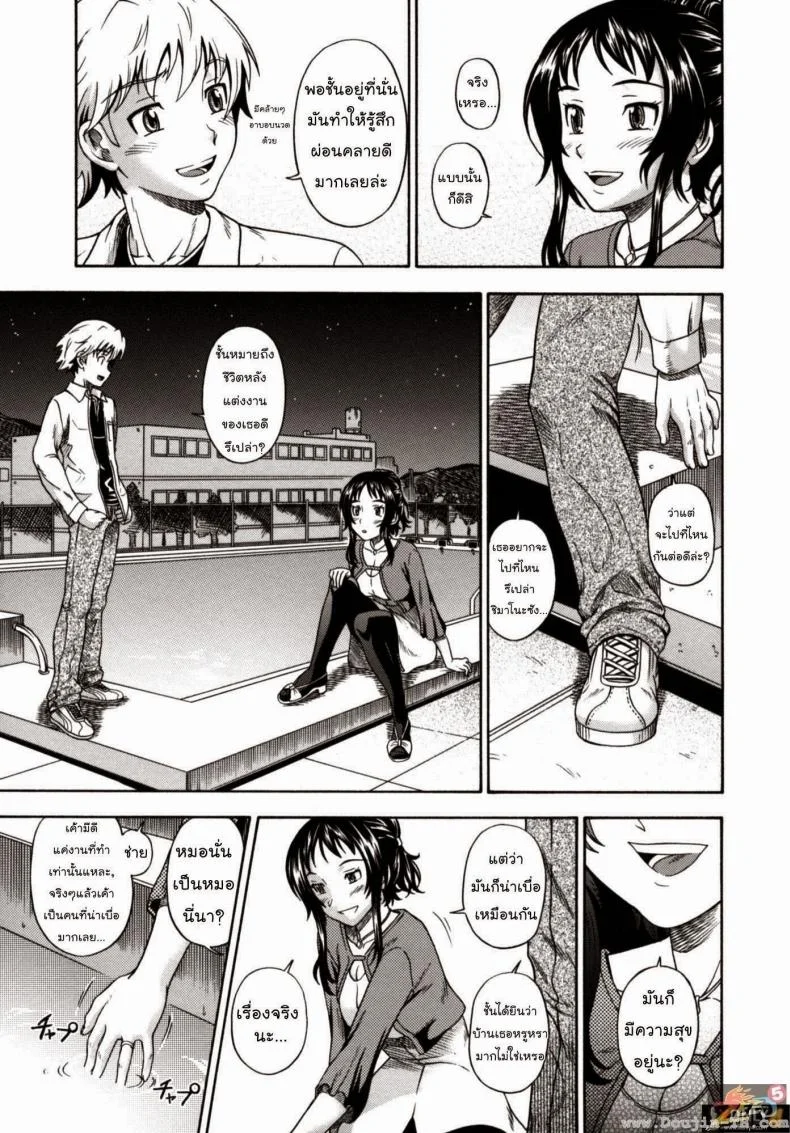 วันวานอันแสนประทับใจ [Fukudahda] Soushisouai Note Nisatsume Ch 8 - The Sixteenth Season หน้า 5