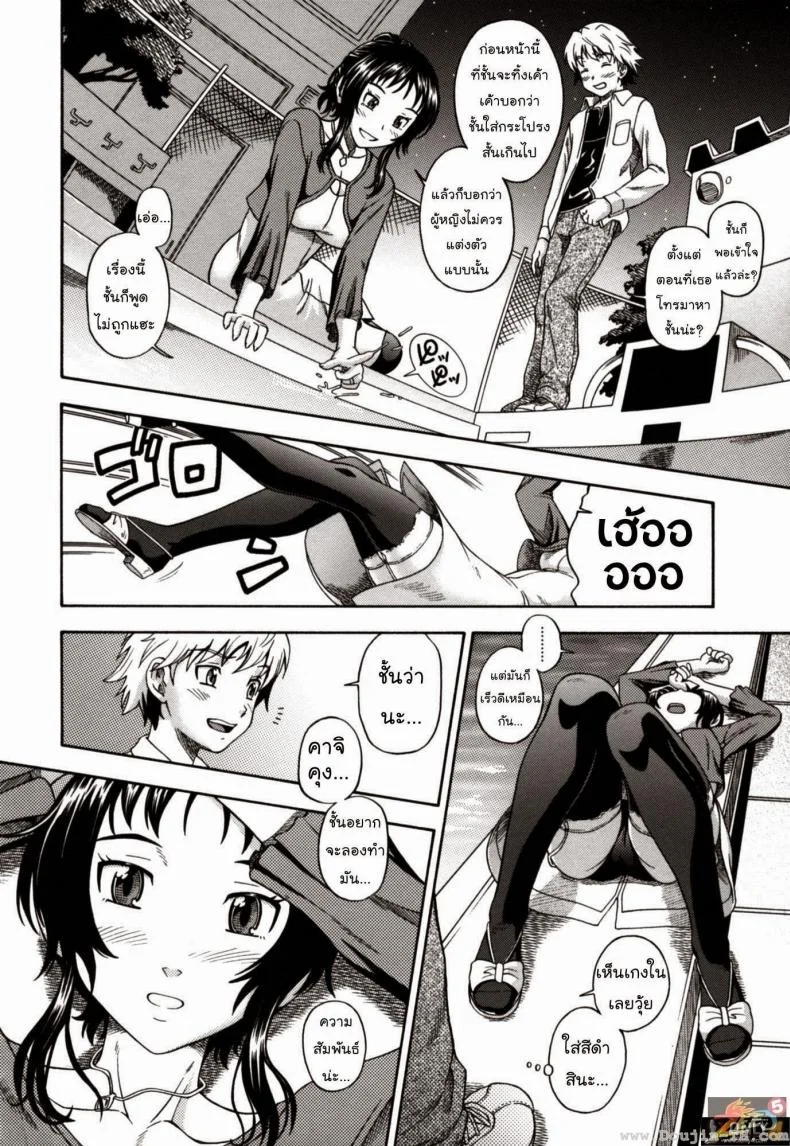 วันวานอันแสนประทับใจ [Fukudahda] Soushisouai Note Nisatsume Ch 8 - The Sixteenth Season หน้า 6