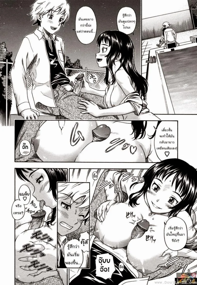 วันวานอันแสนประทับใจ [Fukudahda] Soushisouai Note Nisatsume Ch 8 - The Sixteenth Season หน้า 8