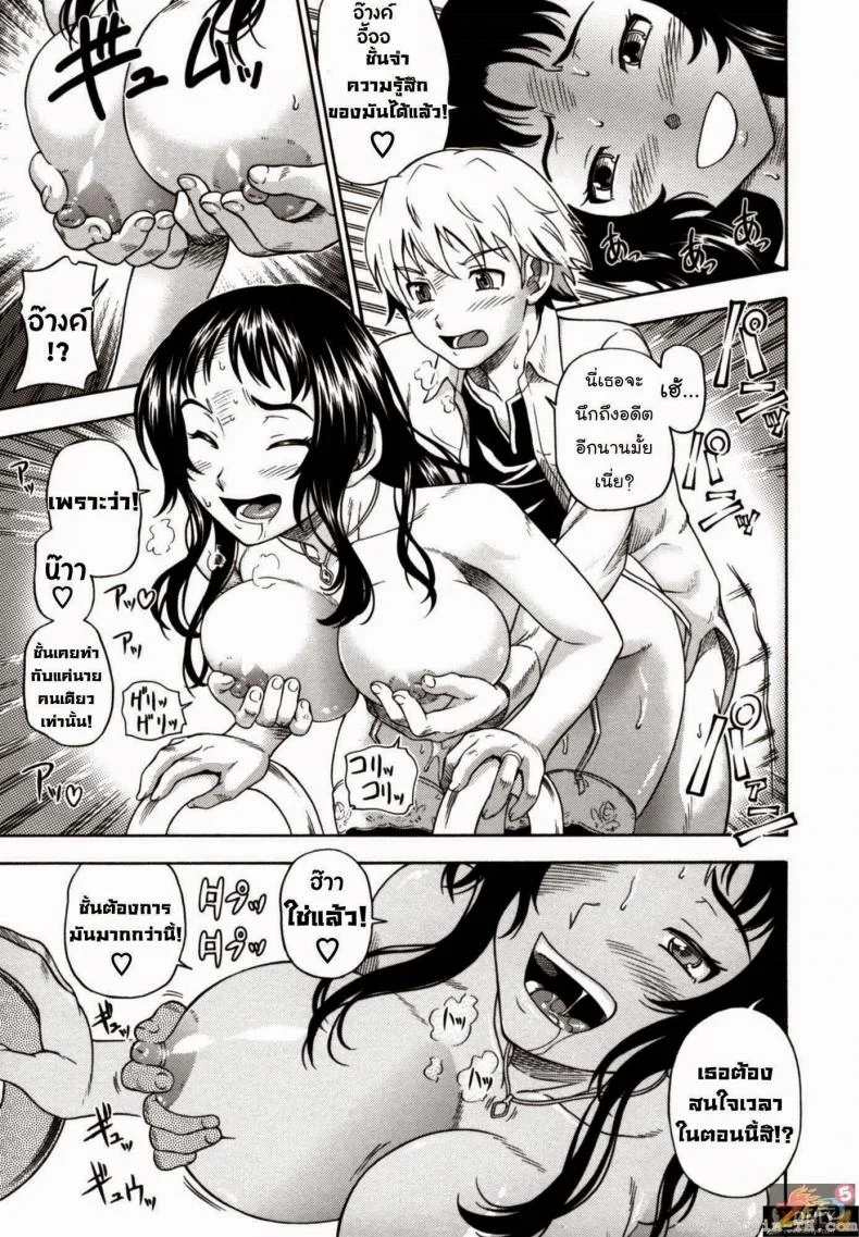 วันวานอันแสนประทับใจ [Fukudahda] Soushisouai Note Nisatsume Ch 8 - The Sixteenth Season หน้า 13