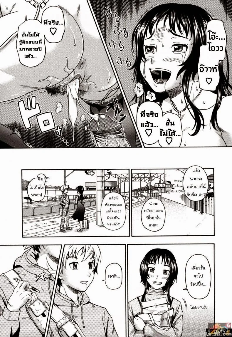 วันวานอันแสนประทับใจ [Fukudahda] Soushisouai Note Nisatsume Ch 8 - The Sixteenth Season หน้า 17