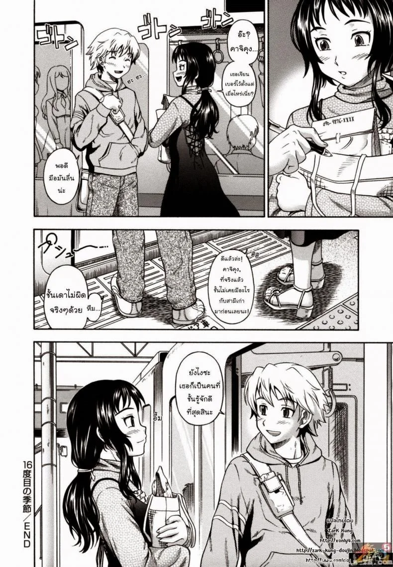 วันวานอันแสนประทับใจ [Fukudahda] Soushisouai Note Nisatsume Ch 8 - The Sixteenth Season หน้า 18