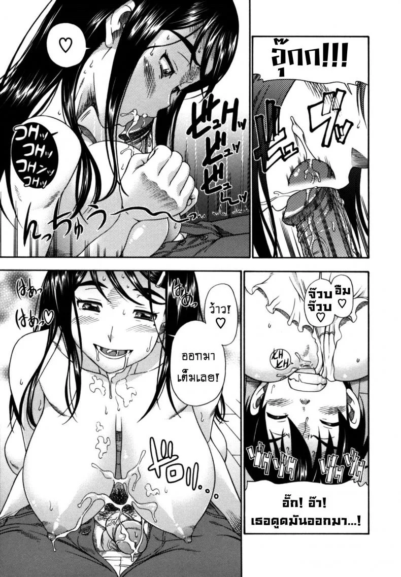 เมนูอาหารว่างจากคุณเจ้าของหอ [Fukudahda] Soushisouai Note Nisatsume Ch 9 [With a Side of Wife] หน้า 7