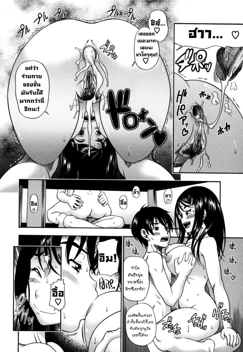 เมนูอาหารว่างจากคุณเจ้าของหอ [Fukudahda] Soushisouai Note Nisatsume Ch 9 [With a Side of Wife] หน้า 12