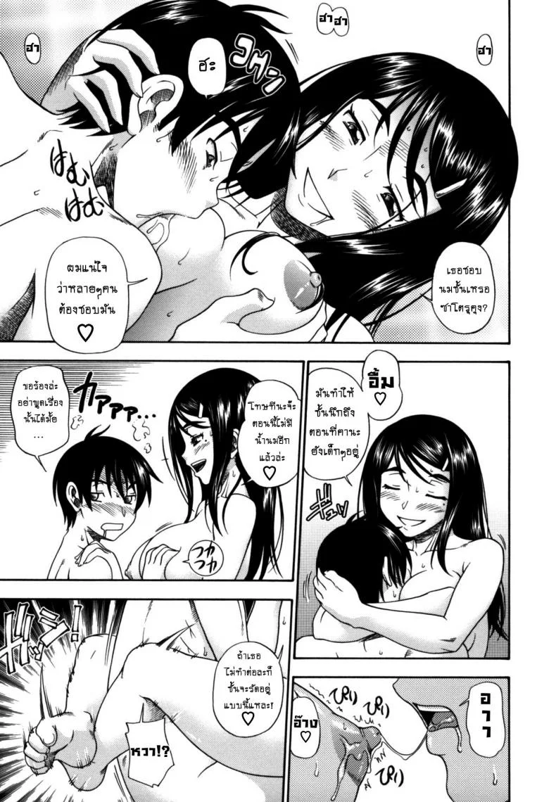 เมนูอาหารว่างจากคุณเจ้าของหอ [Fukudahda] Soushisouai Note Nisatsume Ch 9 [With a Side of Wife] หน้า 13