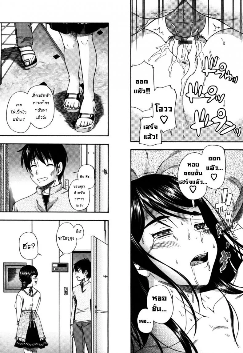 เมนูอาหารว่างจากคุณเจ้าของหอ [Fukudahda] Soushisouai Note Nisatsume Ch 9 [With a Side of Wife] หน้า 19