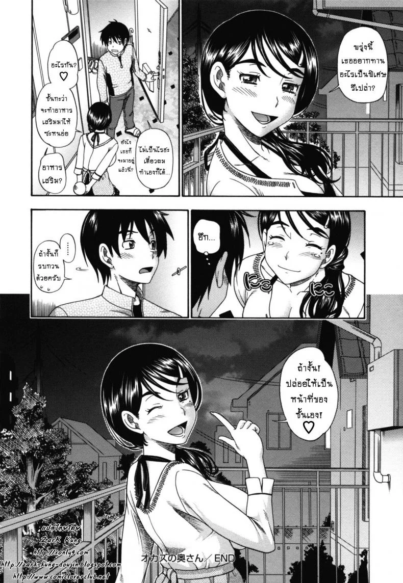 เมนูอาหารว่างจากคุณเจ้าของหอ [Fukudahda] Soushisouai Note Nisatsume Ch 9 [With a Side of Wife] หน้า 20