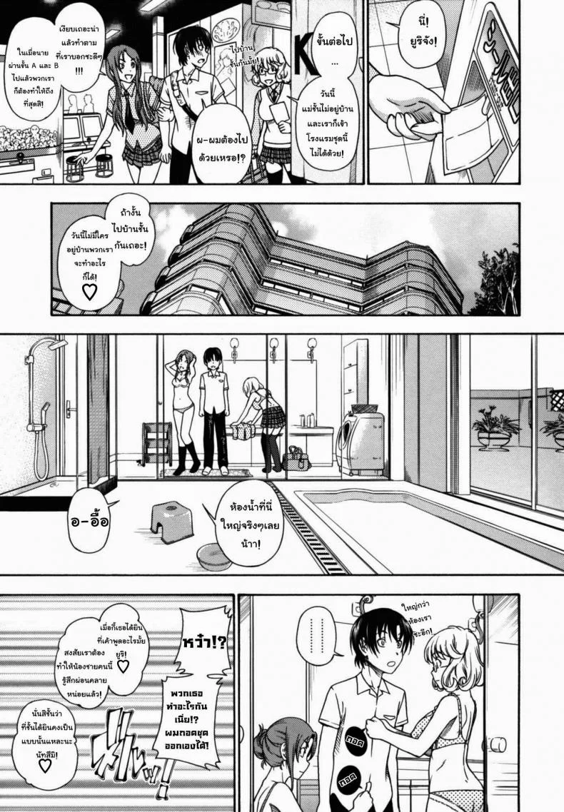 สองสาวร่านสวาท [Fukudahda] Soushisouai Note Nisatsume Ch.4 - Hunting System Girls หน้า 7