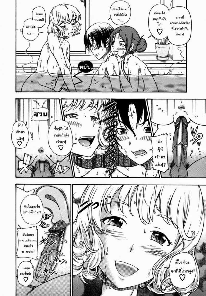 สองสาวร่านสวาท [Fukudahda] Soushisouai Note Nisatsume Ch.4 - Hunting System Girls หน้า 14