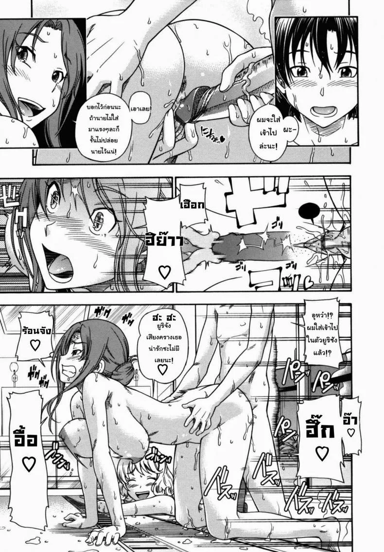 สองสาวร่านสวาท [Fukudahda] Soushisouai Note Nisatsume Ch.4 - Hunting System Girls หน้า 17