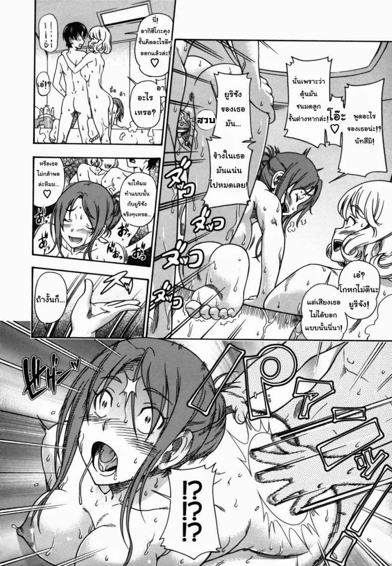 สองสาวร่านสวาท [Fukudahda] Soushisouai Note Nisatsume Ch.4 - Hunting System Girls หน้า 18