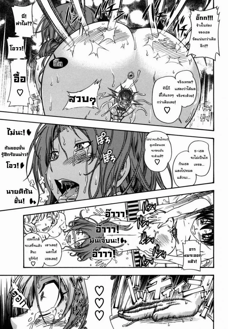 สองสาวร่านสวาท [Fukudahda] Soushisouai Note Nisatsume Ch.4 - Hunting System Girls หน้า 19