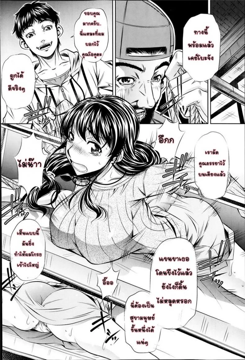 แม่ลูกสุขสรรค์ วันวานอันแสนสดใส [Fukushuu no Uta]แม่ลูกสุขสรรค์ วันวานอันแสนสดใส 1 หน้า 6