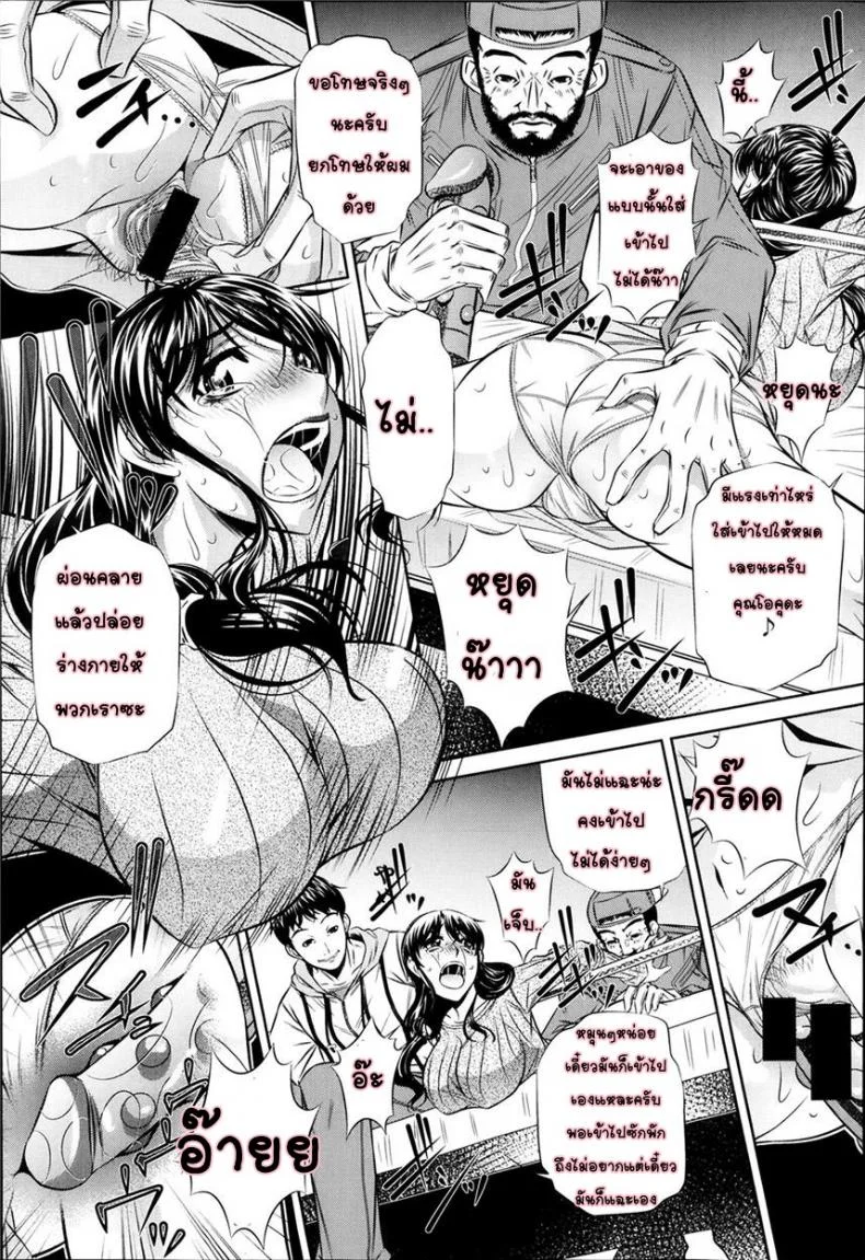 แม่ลูกสุขสรรค์ วันวานอันแสนสดใส [Fukushuu no Uta]แม่ลูกสุขสรรค์ วันวานอันแสนสดใส 1 หน้า 9