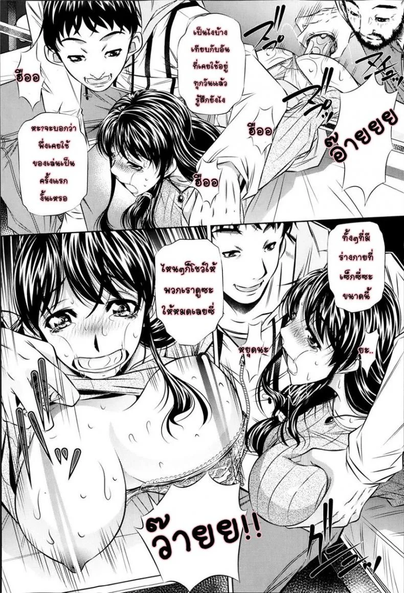 แม่ลูกสุขสรรค์ วันวานอันแสนสดใส [Fukushuu no Uta]แม่ลูกสุขสรรค์ วันวานอันแสนสดใส 1 หน้า 10