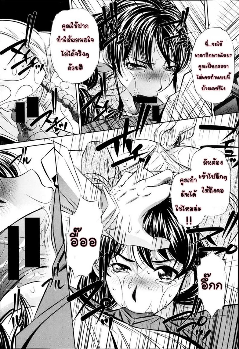 แม่ลูกสุขสรรค์ วันวานอันแสนสดใส [Fukushuu no Uta]แม่ลูกสุขสรรค์ วันวานอันแสนสดใส 1 หน้า 13