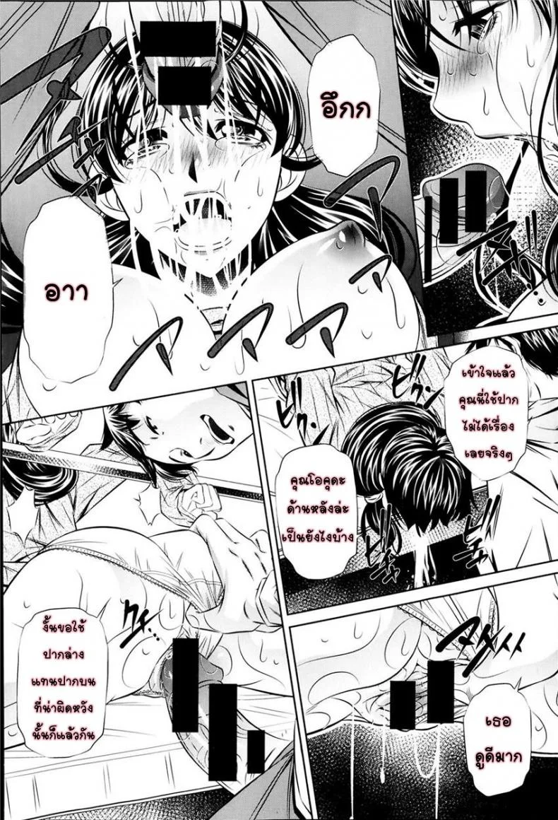 แม่ลูกสุขสรรค์ วันวานอันแสนสดใส [Fukushuu no Uta]แม่ลูกสุขสรรค์ วันวานอันแสนสดใส 1 หน้า 14